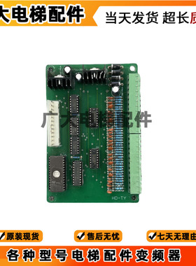 电梯配件 SX-C-110V承重板HD-TY主板XS-/SZMCDZI30920 原装全新