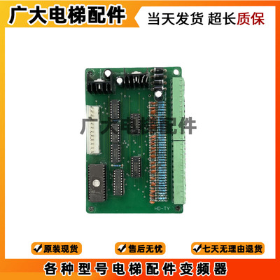 电梯配件 SX-C-110V承重板HD-TY主板XS-/SZMCDZI30920 原装全新