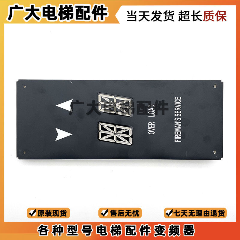 轿厢显示器DAA25140NPD202/NPD201可替代JAA25140AAB202