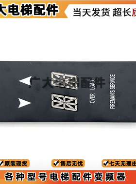 轿厢显示器DAA25140NPD202/NPD201可替代JAA25140AAB202