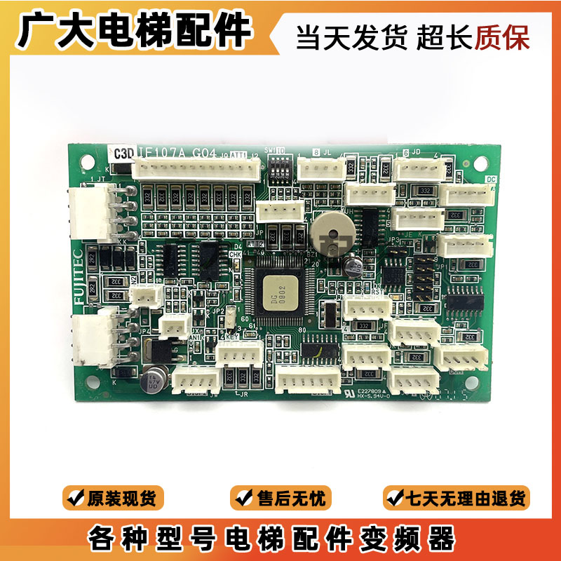 华升富士达电梯IF107B/轿内通讯板/按钮板/C3-IF107C/IF107A/IF10