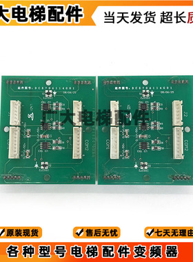 适用于三菱电梯按钮板扩展板DC570A114G01/G02/G03全新原装配件