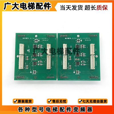 适用于三菱电梯按钮板扩展板DC570A114G01/G02/G03全新原装配件