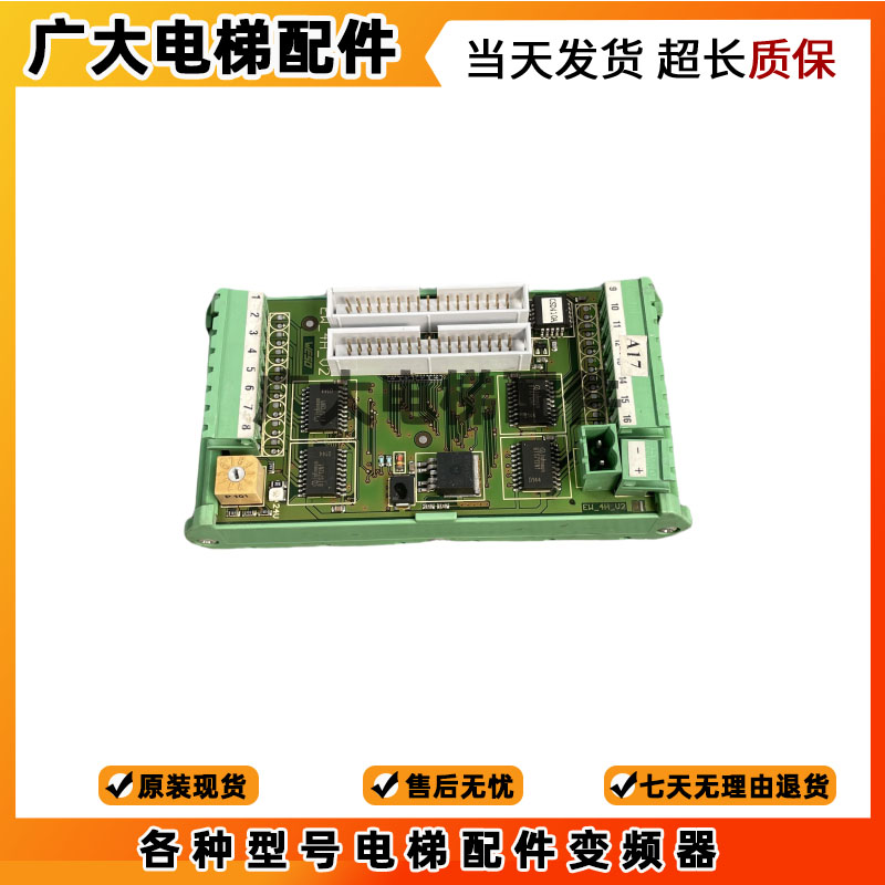电梯MPK808主控器边侧小板EW-4H-V2/EW_4H_V2原装正品现货出售