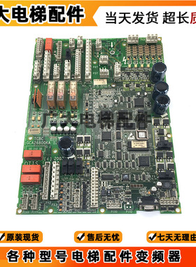 奥的斯电梯TCBC主板 GCA GDA26800KA1/GDA26800KA2/GAA26800BA2GI