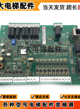 电梯配件电梯主板MLCT1U1 VER:A00 原装拆机 实物拍摄 现货出售