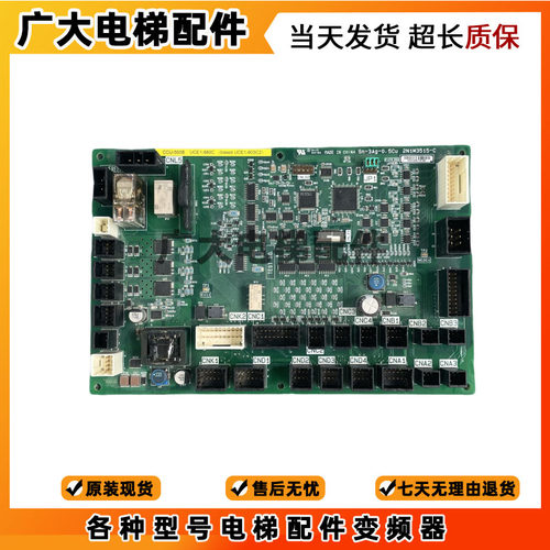 东芝原装电梯配件 CCU-500B主板Sn-3AG-0.5CU 2N1M3515-C 电路板