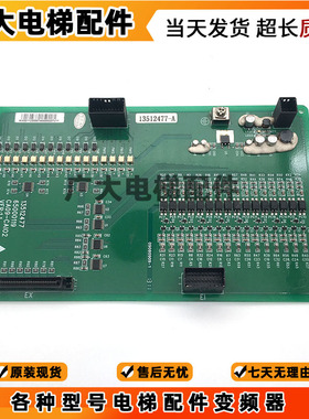 日立电梯配件 CA09-CAI02 13512477 -A65000119-V13全新原装现货