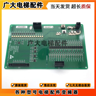 日立电梯配件 CA09-CAI02 13512477 -A65000119-V13全新原装现货