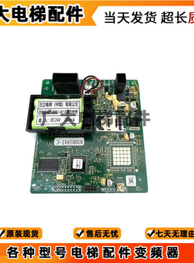 日立电梯N3001847-C无线遥监终端65000604-C DTU-W16 PL000326-A