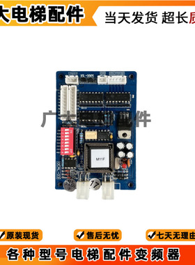 电梯配件 米高显示板XSL-0005电子板OCAL-03三星外呼板 原装现货