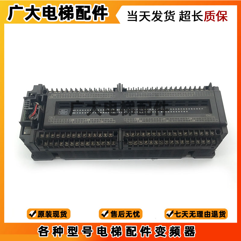 富士电梯配件 FUJI 可编程序控制器 富士PLC NB2U90R-11 原装现货