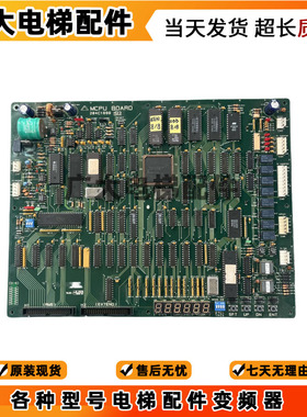 现代电梯配件/STVF梯形MCPU板/204C1699H23/MCPU BOARD 正品质保