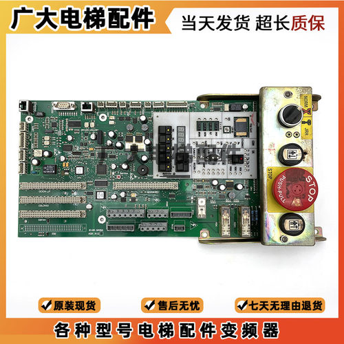 迅达电梯大底板ID594408 594217 591710 591694/853迅达5400主板