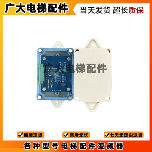 西继迅达5200电梯轿顶电源板XEDLS-410A接口板