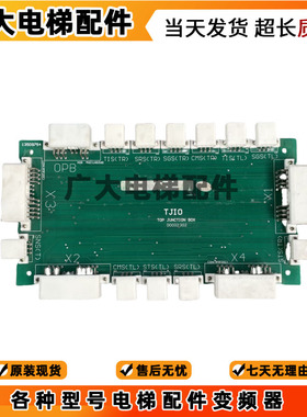 电梯配件日立扶梯13509754-A TJIO TOP JUNCTIONBOX D0002302热卖