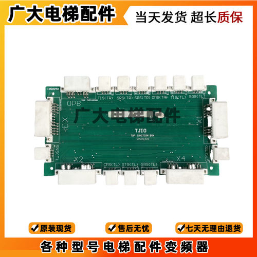 电梯配件日立扶梯13509754-A TJIO TOP JUNCTIONBOX D0002302热卖