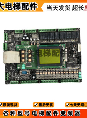 电梯配件新时达电梯主板SM-01-F/SM-01-F5021 现货出售质量保证