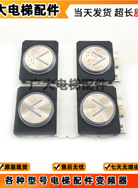三菱电梯外呼外召按钮P366022B168G12L922 L943171G02L903060b112