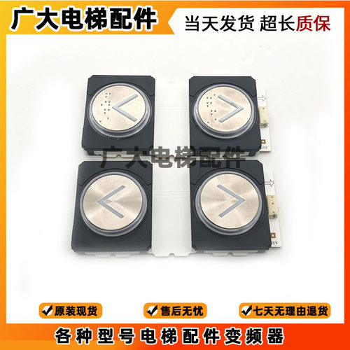 三菱电梯外呼外召按钮P366022B168G12L922 L943171G02L903060b112