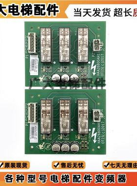 OTIS奥的斯电梯轿顶板DAA26800CB1/HAA26800AH1电梯门区板CB2