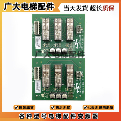 OTIS奥的斯电梯轿顶板DAA26800CB1/HAA26800AH1电梯门区板CB2