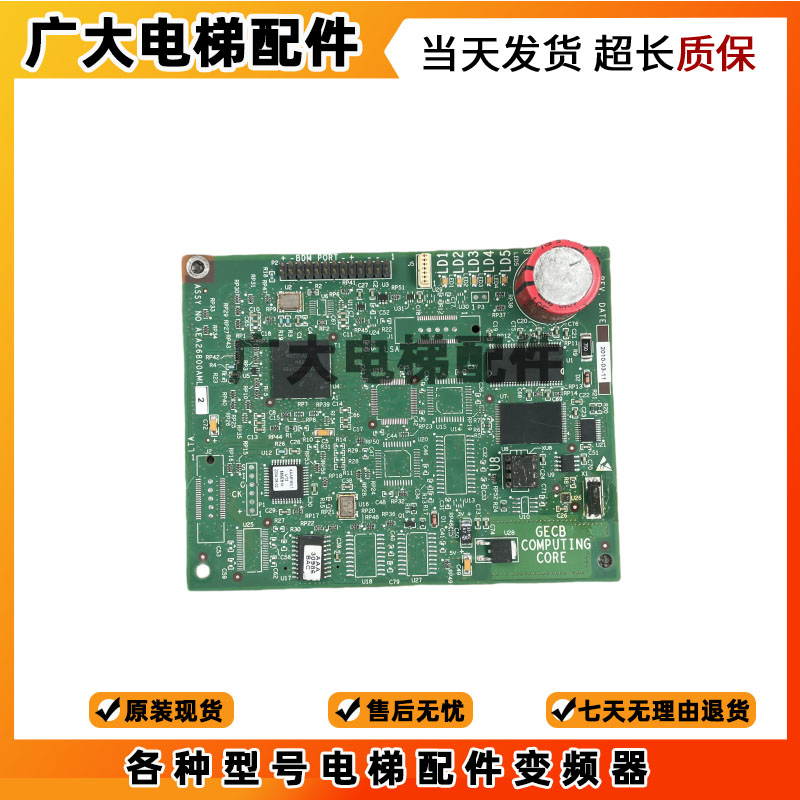 奥的斯电梯配件 GECB主板 ABA AEA ADA26800AML1 2 7 9 AVP6 现货