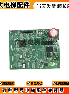奥的斯电梯配件 GECB主板 ABA AEA ADA26800AML1 2 7 9 AVP6 现货