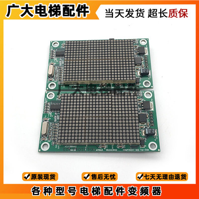 通力电梯配件通力外呼KM853320G01 853323H02通力显示板 原装包邮