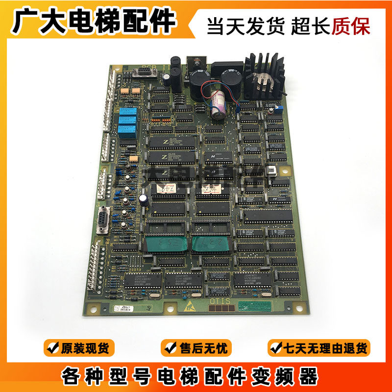 OTIS奥的斯电梯RCB-II E411主板OCSS板 GEA21270A1 A2 A3原装现货