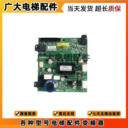 东芝620电梯驱动板 BCU-500C G UCE6-142B 138B1 2N1M8685-C 现货