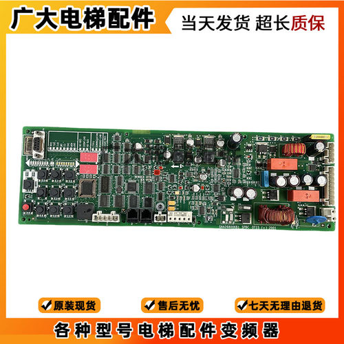 奥的斯电梯抱闸板 GAA/GBA26800KB1/NB1/2/3 GCA26800KX1 SPBC板