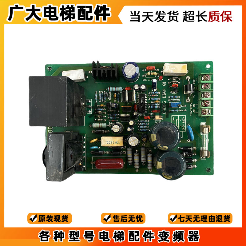 原装电梯配件电梯电源板WELDED SIDE 9110038 3100077 现货