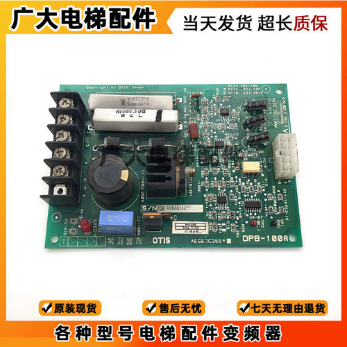 电梯配件星玛电梯轿厢通讯板OPB-100A AEG02C265*DPB-100A原装新