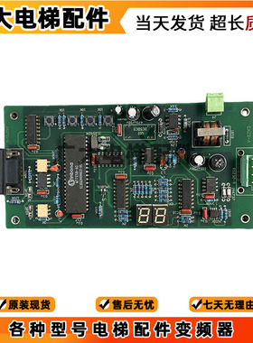 恒达富士电梯串行主板 PLC转换板 CXZB-A TXZ-CXSSM 原装现货出售