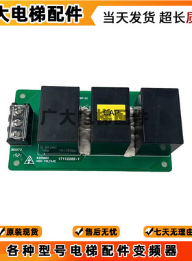 日立电梯停电应急板PL000128-A1 ALP-CAP-0117112289-1现货秒发