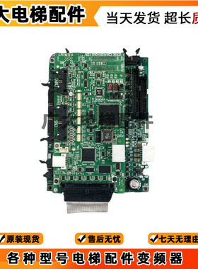 东芝电梯CV330主板I/0-MLT I/O-MLT2底板PU-MLT2-A程序板电梯配件