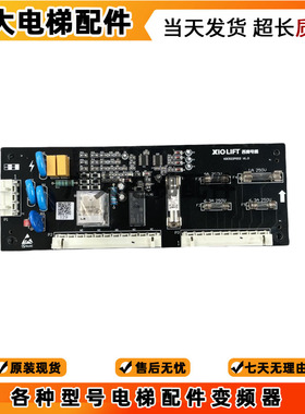 电梯安全回路板PIB板 V1.2V1.0 适用XIOLIFT速捷 杭州西奥 奥的斯