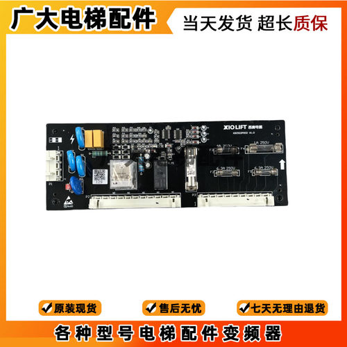 电梯安全回路板PIB板 V1.2V1.0 适用XIOLIFT速捷 杭州西奥 奥的斯