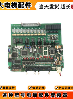 爱登堡电梯主板ECW-16-B1 FP-M-C20TC AFC22242C斯迈普ECW-16-B1/
