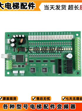 电梯配件板 利伯特MB2主板配套轿厢指令板/内选板 LBT-B16F 全新
