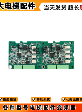 电梯称重板LCE-VTC 绳头称量板电子称板KM812220G01 通力电梯配件