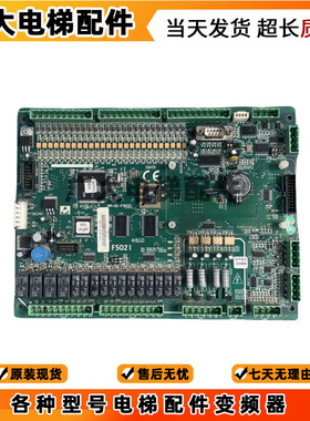 新时达主板F5021控制板主板SM-01-F5021新时达电梯主板 支持协议