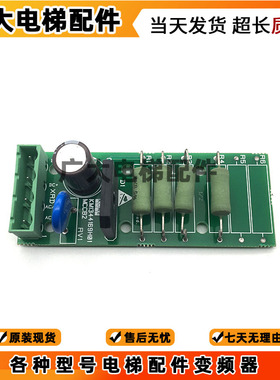 通力电梯配件MCCB2板/KM1344168G01/KM1344169H01原装现货质保出/