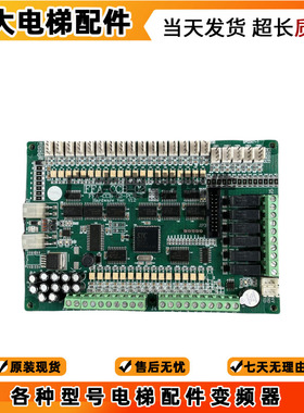 富士电梯轿内选层板 FFA-CCB-02 FFA-CCB-02-PCB-3 VER:V1.3 质保