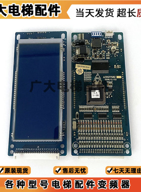 电梯配件 现代贝斯特 宁波宏大电梯液晶外呼显示板 A3N27582 现货