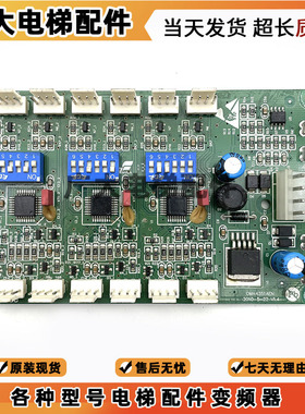 奥的斯电梯RS53板 TRA610W V2.1 OMA4351AEN XBA610AK2轿厢按钮板