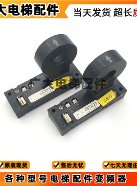 东芝电梯配件/东芝电梯互感器/NNC-20CTAX /150A-4V /100A-4V原装