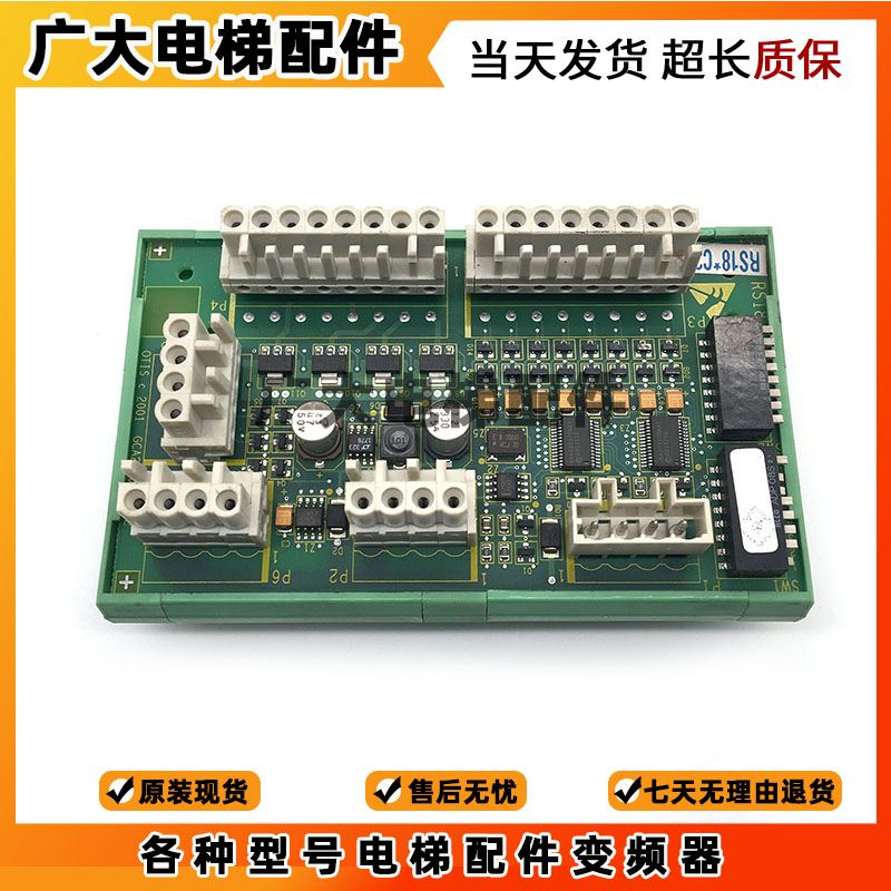 电梯配件/奥的斯RS18 C3通讯板GDA/GBA/GCA25005C1/C2原装全新