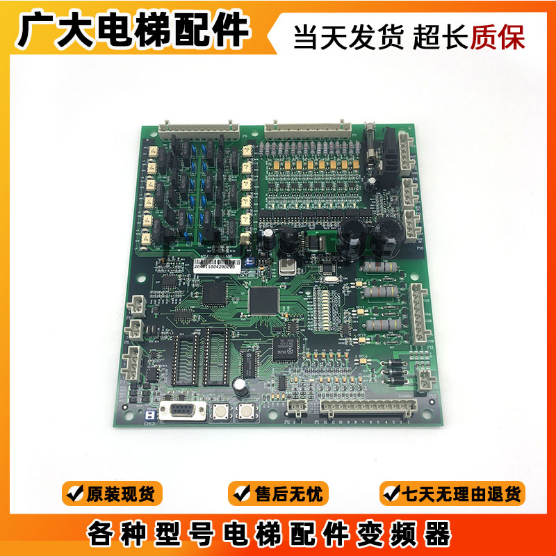奥的斯电梯LCB2主板GDA/GFA21240D1西子奥的斯NDA/NBA20401AAA00